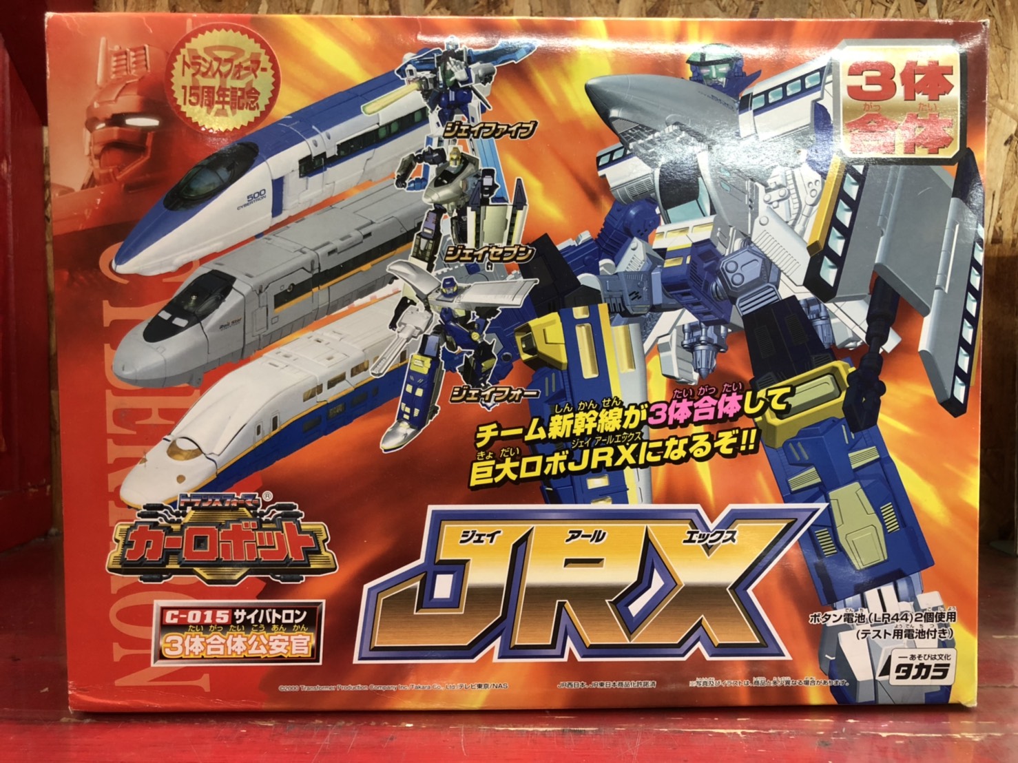 おもちゃ】トランスフォーマー カーロボット C-015 JRX お持ちいただき