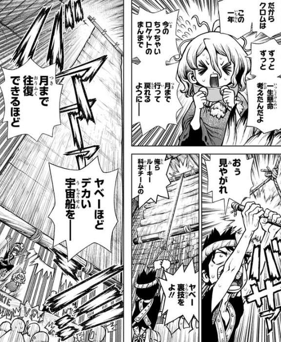 ネタバレ】Dr.STONE 25巻のネタバレ、感想 | 漫画、アニメ、ゲームの