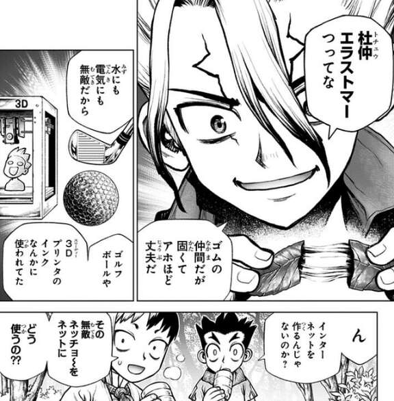 ネタバレ】Dr.STONE 25巻のネタバレ、感想 | 漫画、アニメ、ゲームの