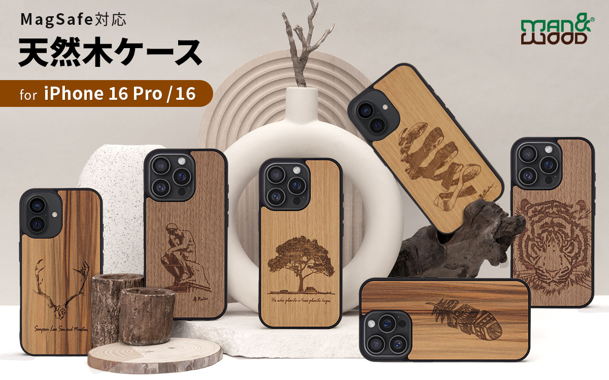 プレスリリース】Man & Wood、高級天然木を使用したMagSafe対応 iPhone