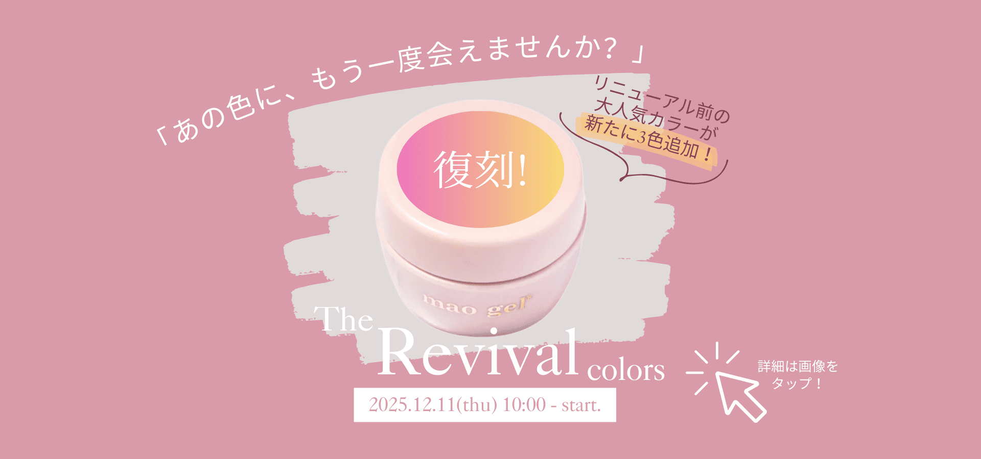 最大50%OFF スプリングビッグセール開催】 mao nail | オンラインショップ