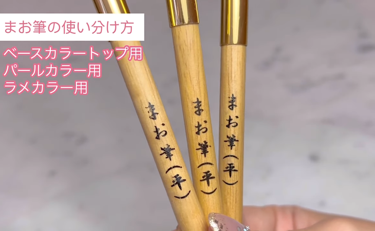 ジェルネイルに必要な筆の数は？ ｜mao nail｜Beauty Nail Brand