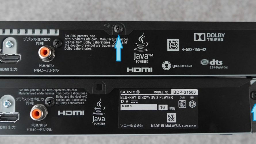 SONY BDプレーヤー BDP-S1500、BDP-S6500、BDP-S6700の分解とBD