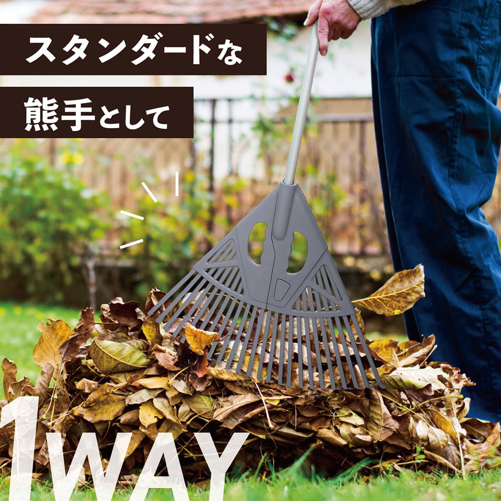 2way組み立て式熊手 | 株式会社マクロス