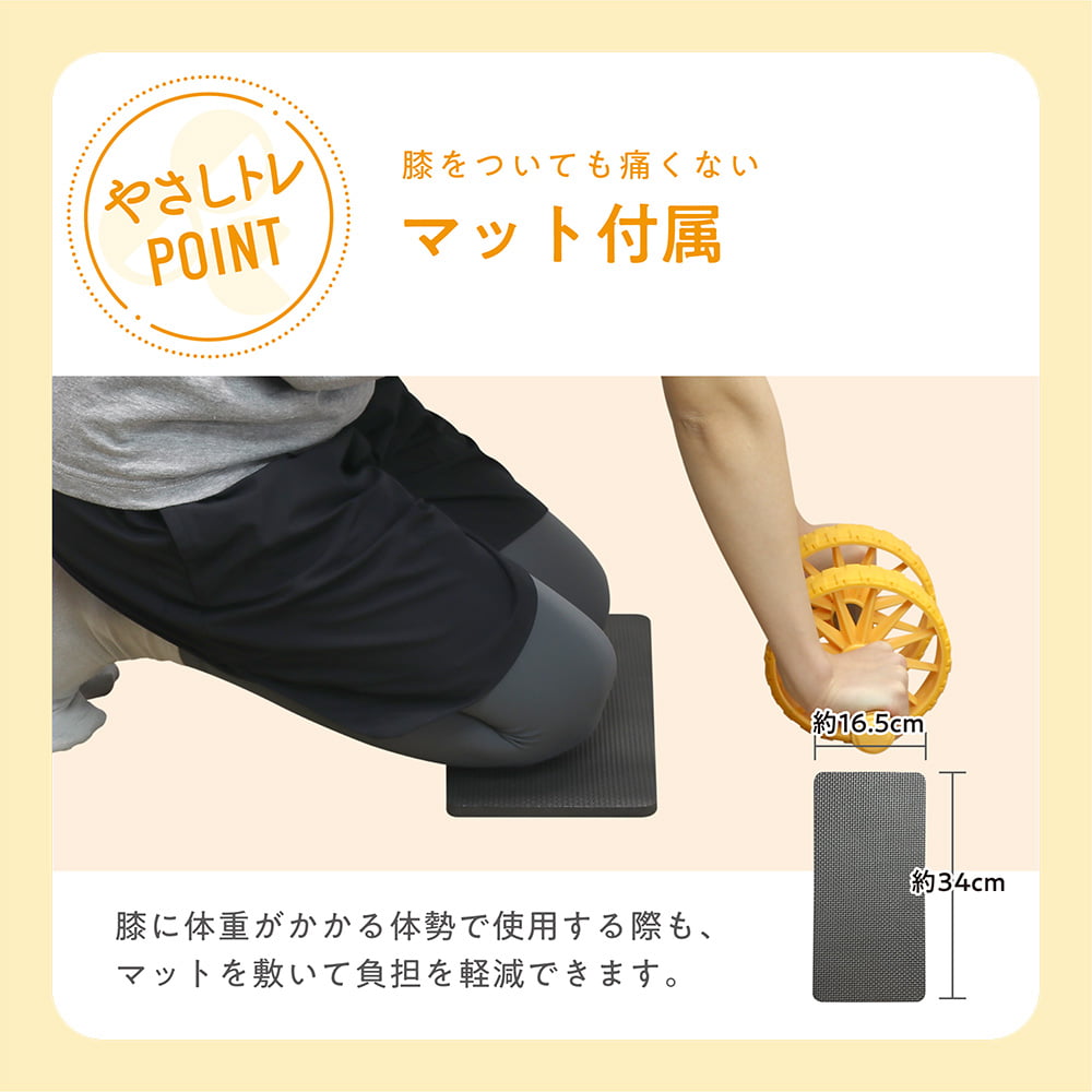 運動ローラー | 株式会社マクロス