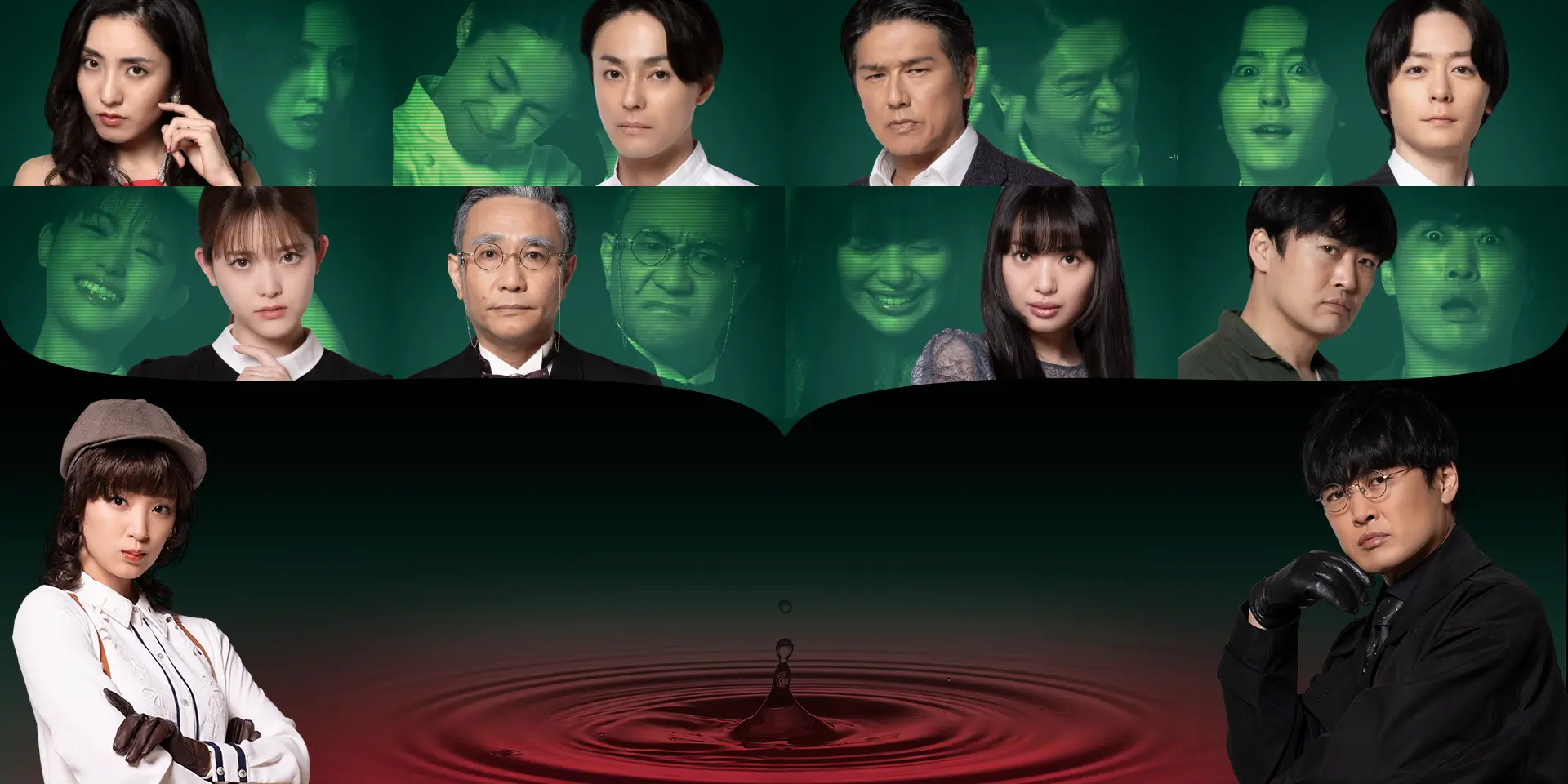 劇場版 マーダー☆ミステリー 探偵・斑目瑞男の事件簿 鬼灯村伝説 呪い