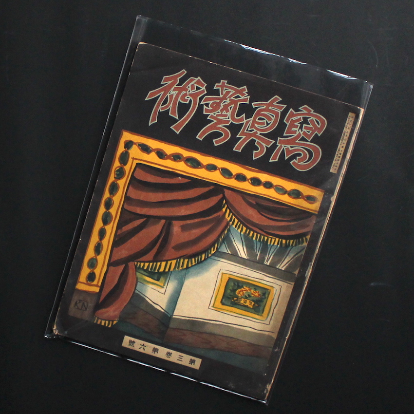 インディペンデント・フォトグラファーズ・イン・ジャパン 1976 - 83