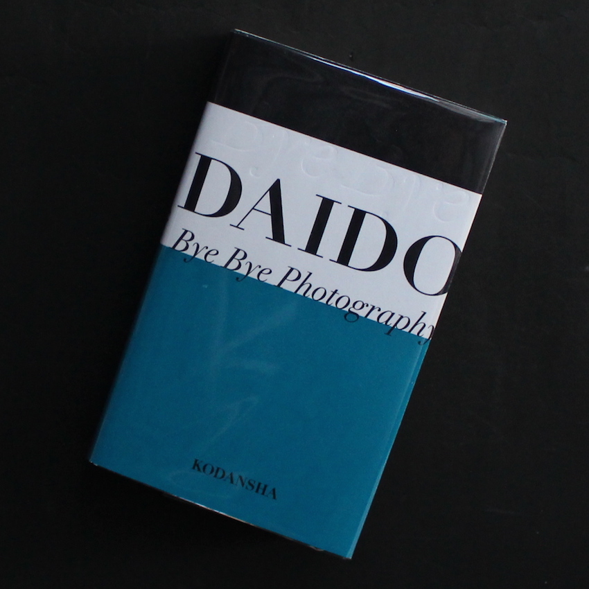 Bye Bye Photography（新装版） - 森山 大道 / Daido Moriyama