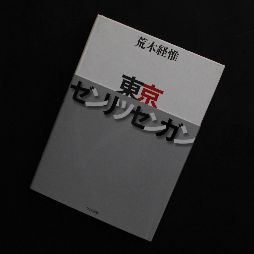 海と山のあいだ / Between the Sea nad the Mountain - Kumano（Signed