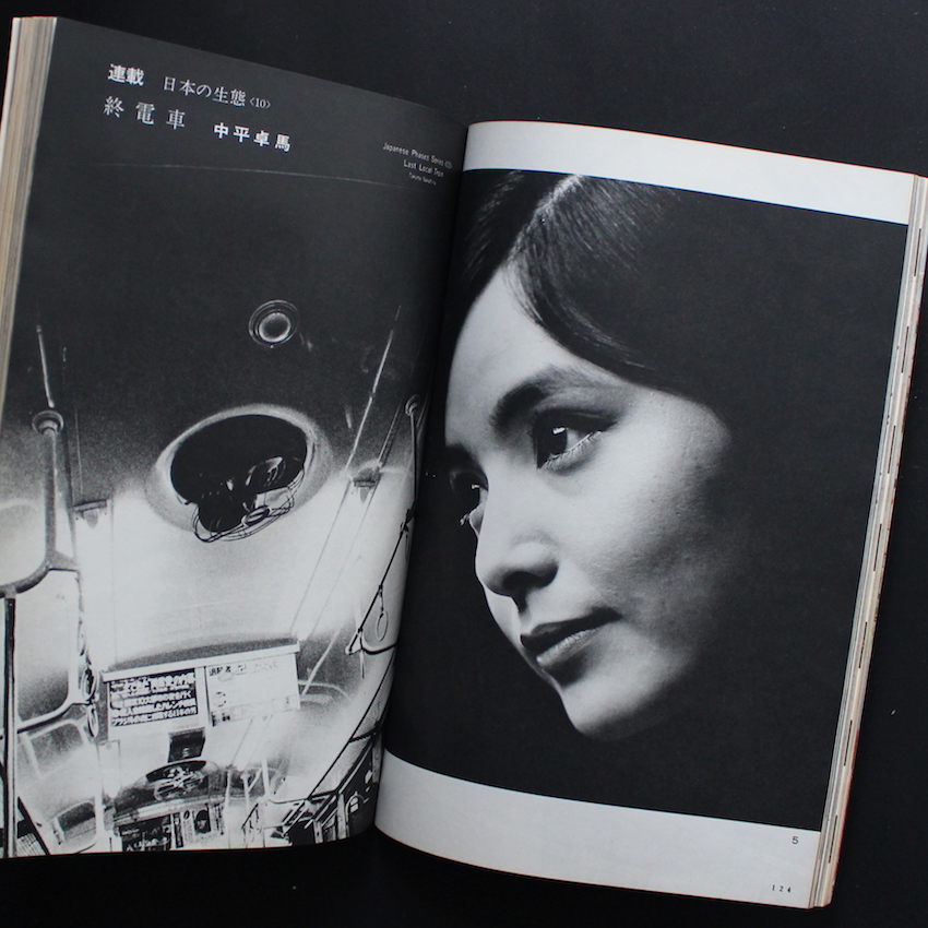 アサヒカメラ1968年・全12号 / Asahi Camera All 12 issues 1968