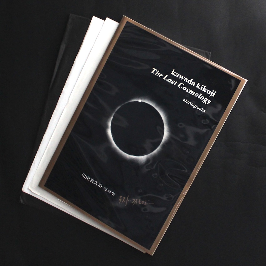 まずたしからしさの世界をすてろ / First, Abandon the Realm of