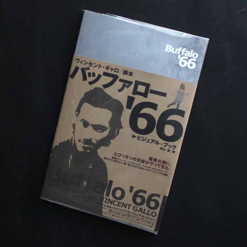 バッファロー'66 ビジュアル・ブック / Buffalo '66 Visual Book