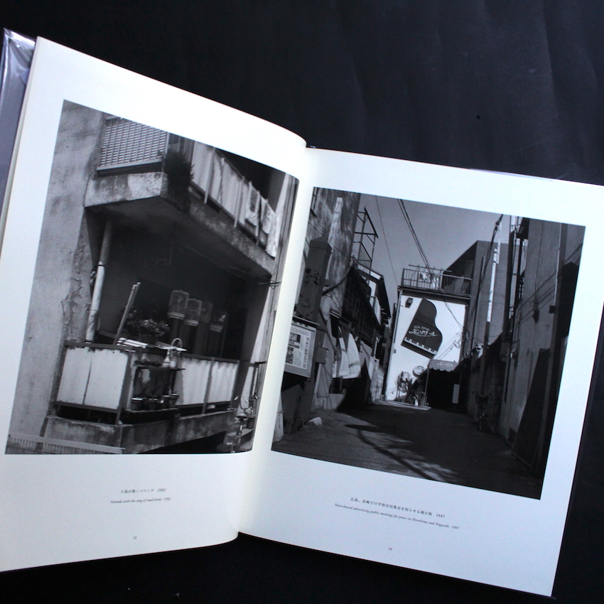 Tokyo View - 鬼海 弘雄 / Hiroh Kikai