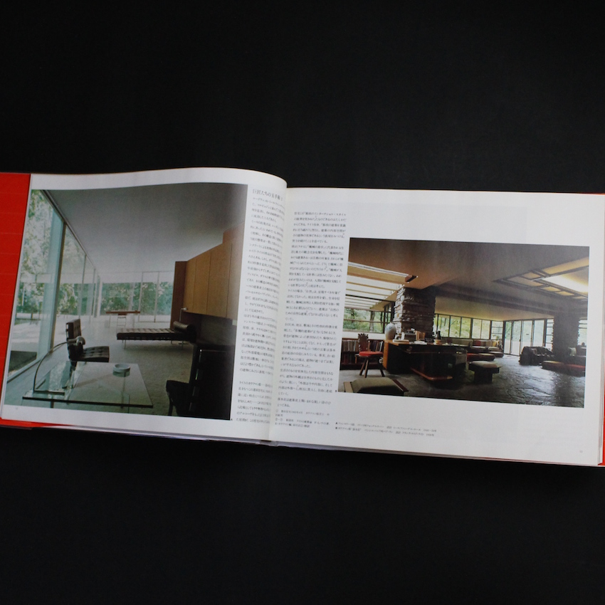 インテリア・ブック / The Interior Book - 白石 勝彦 / Katsuhiko