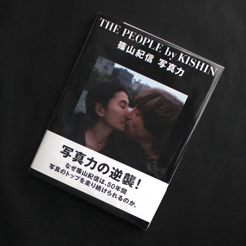 篠山紀信 写真力 / The People by Kishin（With OBI） - 篠山 紀信