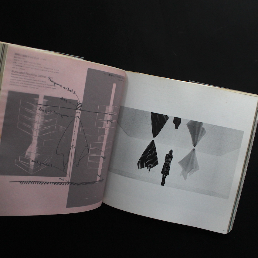 倉俣史朗 / Shiro Kuramata 1967-1987 - 倉俣 史朗 / Shiro Kuramata