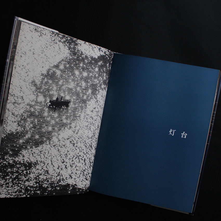 瀬戸内海 / Seto Island Sea（With Case Lid） - 緑川 洋一 / Yoichi