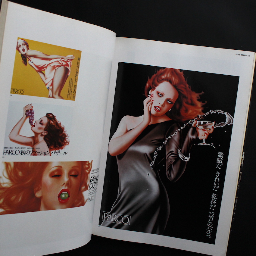 パルコのアド・ワーク / Parco Ad Work 1969-1979（With OBI）