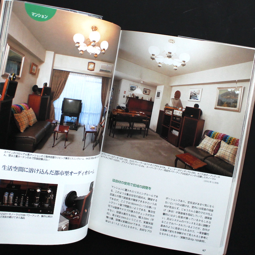 夢のリスニングルーム MJオーディオルーム・ベスト選 / The Ultimate