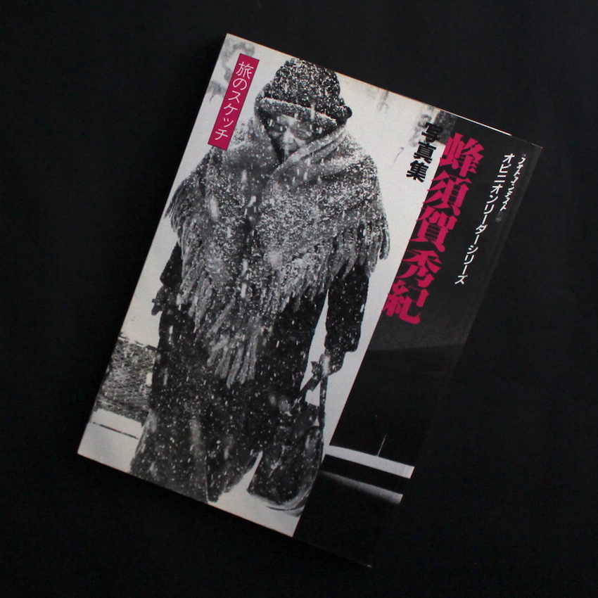 Martin Munkacsi - Martin Munkacsi