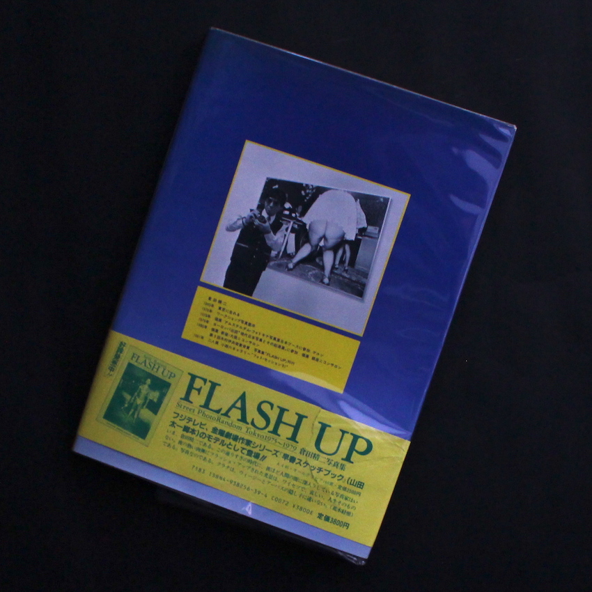 Photo Cabaret / フォト・キャバレー（Signed） - 倉田 精二 / Seiji