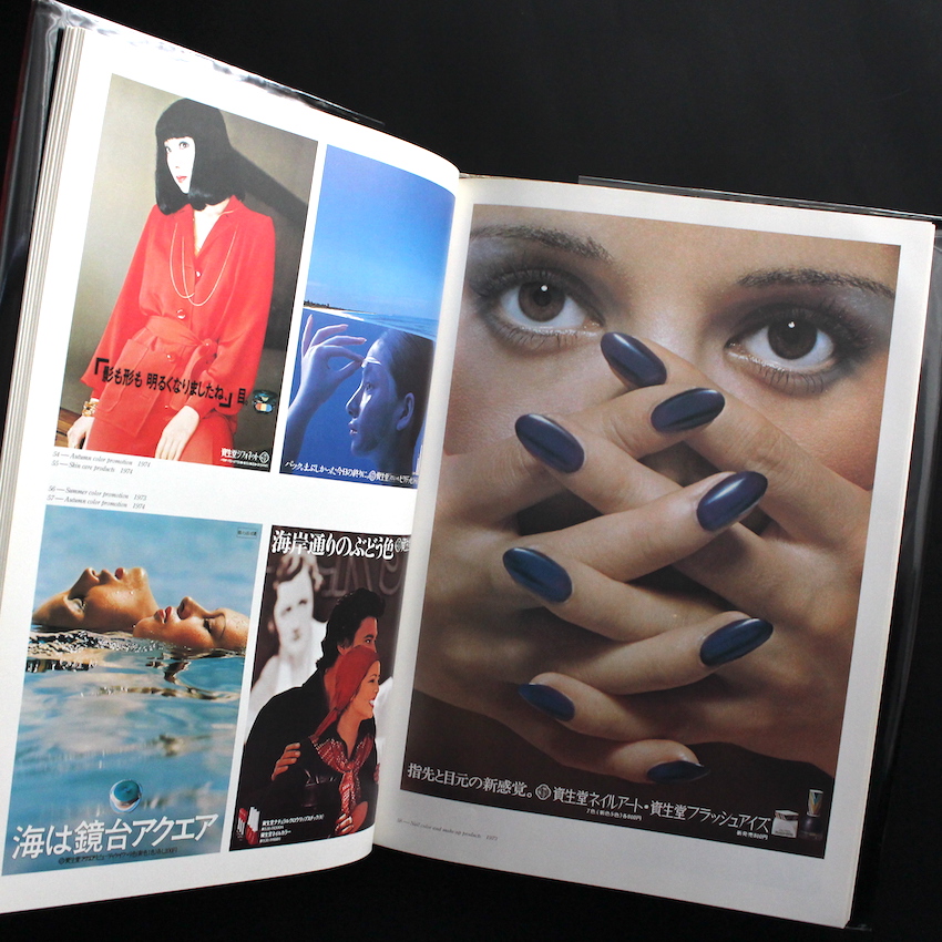 資生堂のクリエイティブワーク / Creative Works of Shiseido（English