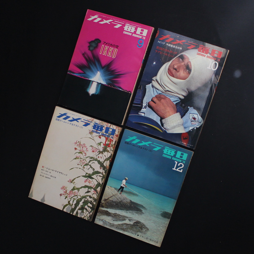 カメラ毎日 1973年・全12号 / Camera Mainichi All 12 issues 1973