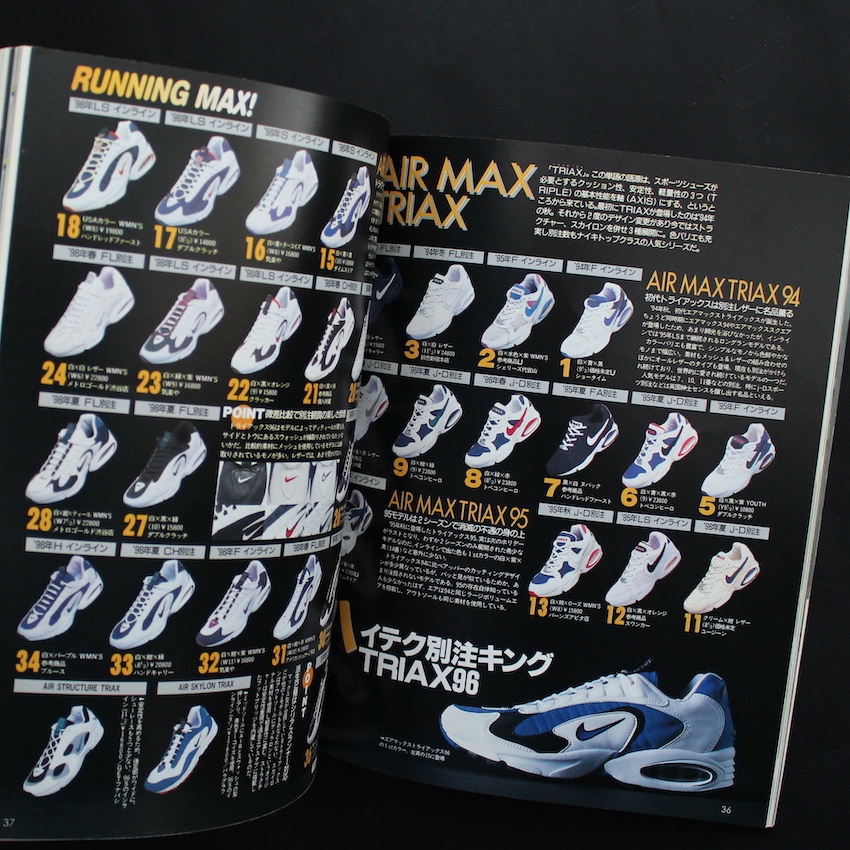 Boon Extra NIKE エアマックス全搭載247