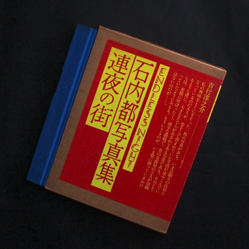 連夜の街 / Endless Night（First Edition） - 石内 都 / Miyako Ishiuchi