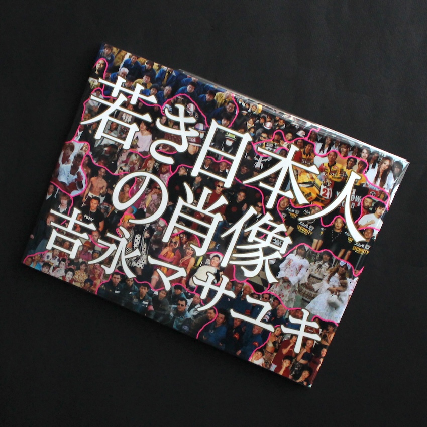 Sento（Red Cover, Signed） - 吉永 マサユキ / Masayuki Yoshinaga