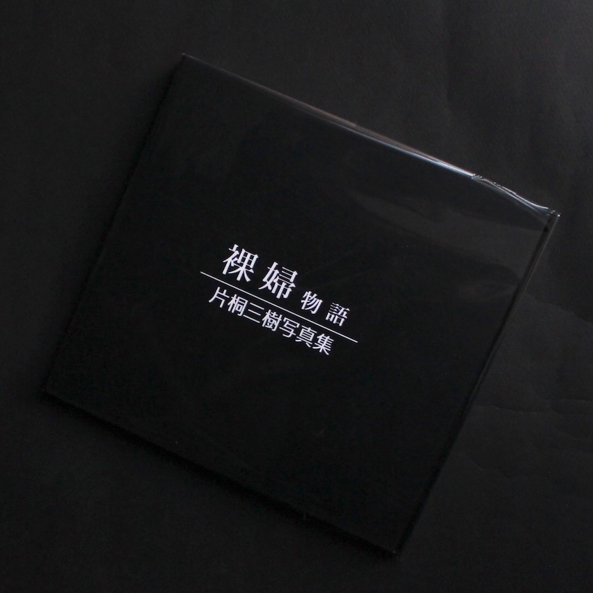 アイーラ（改訂版, 署名） / Aila（Revise Edition, Signed） - 川内