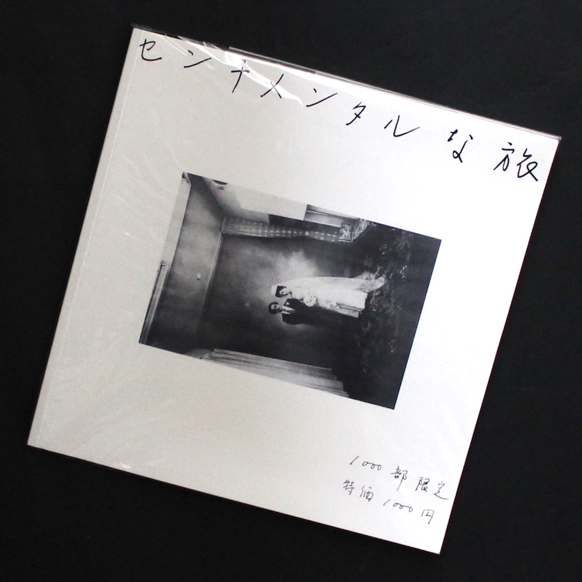 The Japanese Box（With Shipping Box）
