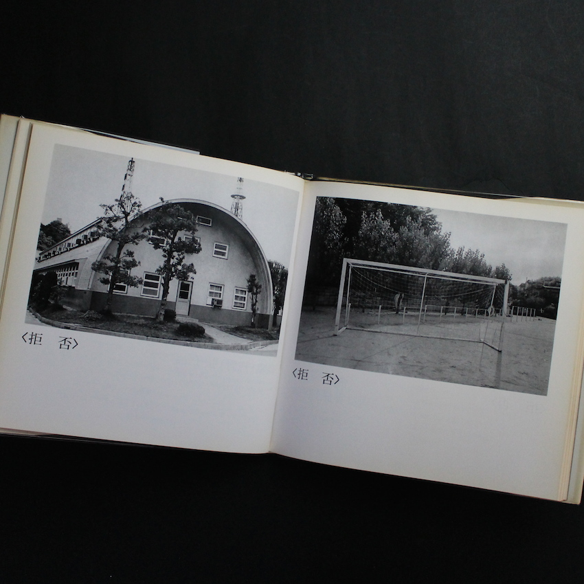 朝日ソノラマ ヒロシマ 1945~1979 「原爆の子」の30余年 朝日ソノラマ