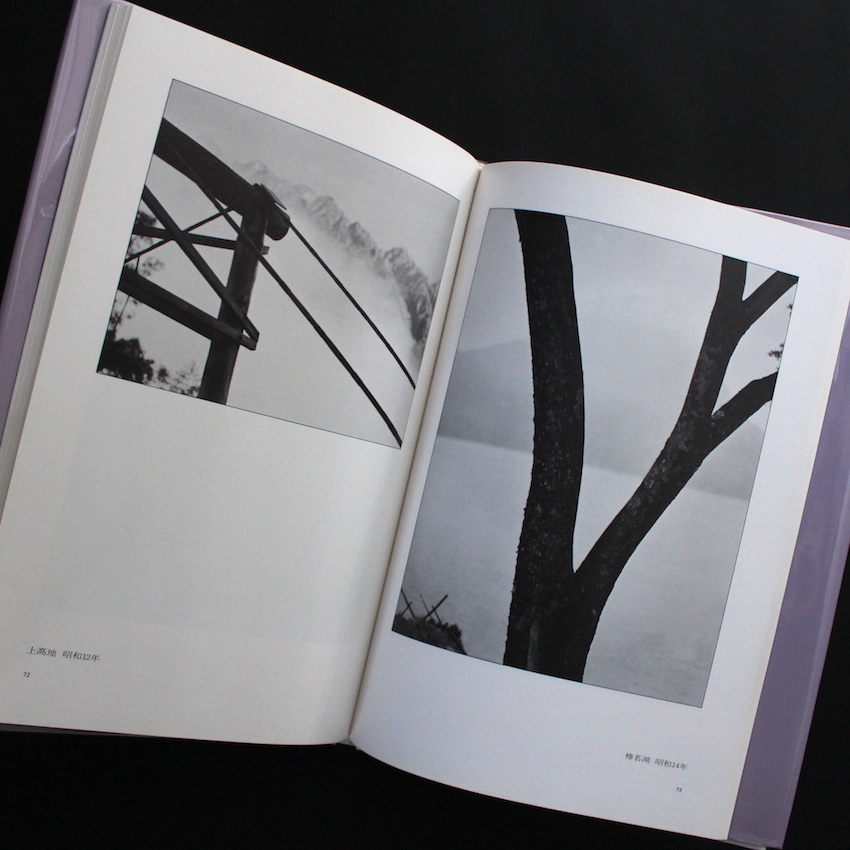 福原 信三 福原路草 写真集 光と其諧調 - 福原 信三 & 福原 路草