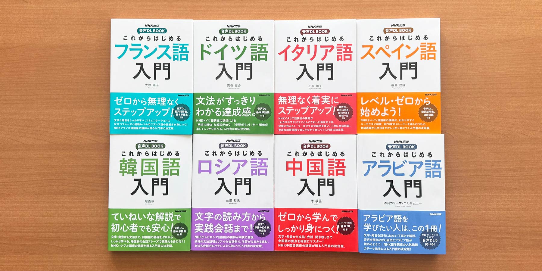 語学力を次のレベルへ！ 初級者・中級者も手元に置いておきたい