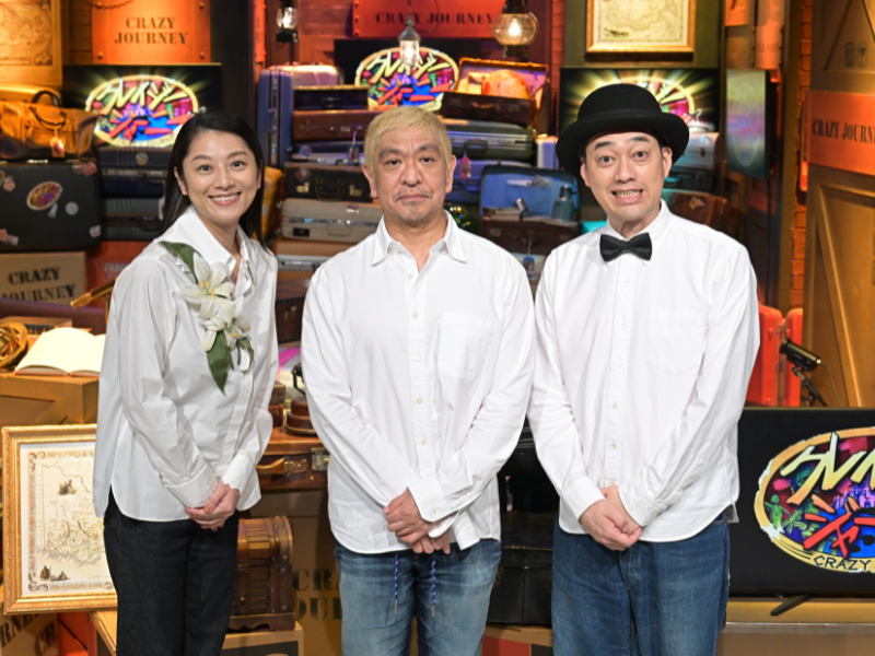 MCの松本人志・設楽統・小池栄子と情熱的な旅人たちがディープな世界を