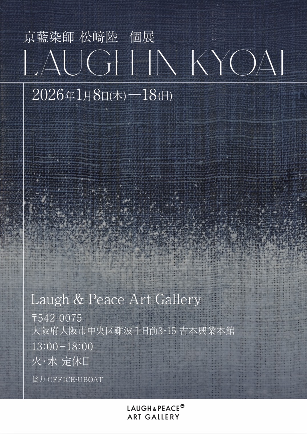 野性爆弾・くっきー！との合作も発表!『-Laugh in Kyoai ~京藍の中で