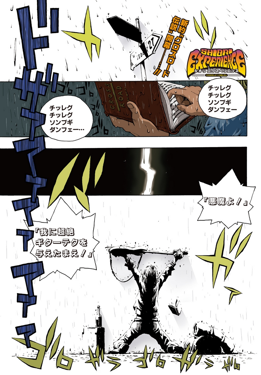 SHIORI EXPERIENCE ジミなわたしとヘンなおじさん | ビッグガンガン