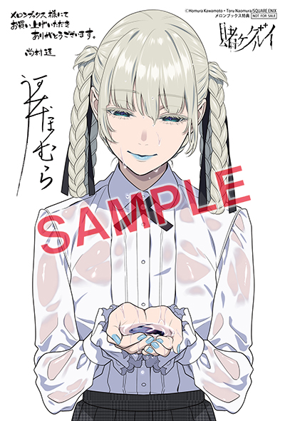 賭ケグルイ』16巻・『賭ケグルイ双』13巻 2冊同時発売記念フェア開催