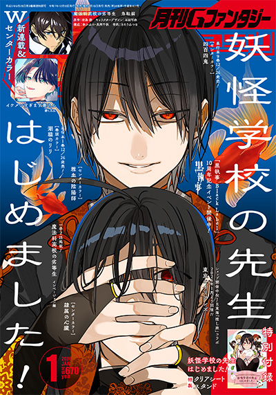 Gファンタジー デジタル版 | SQUARE ENIX