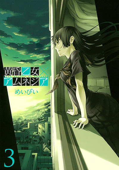 黄昏乙女×アムネジア 3 | SQUARE ENIX