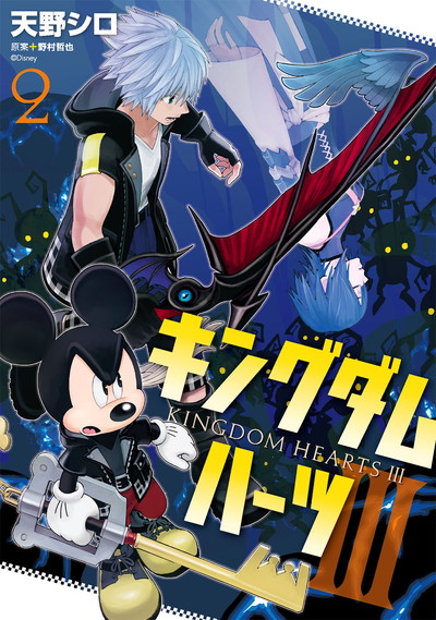 天野シロ ART WORKS KINGDOM HEARTS | SQUARE ENIX