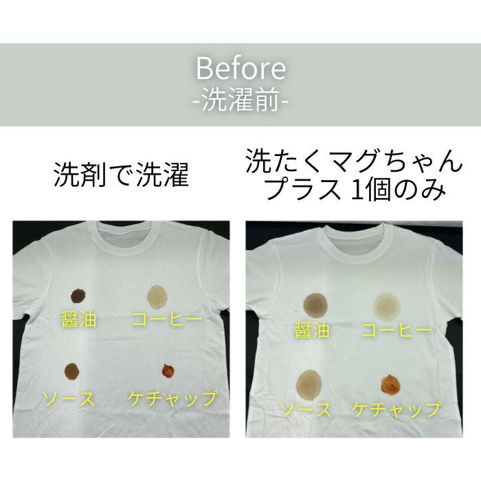 洗たくマグちゃんプラス | マグちゃんショップ