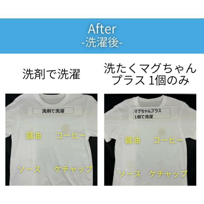 洗たくマグちゃんプラス | マグちゃんショップ