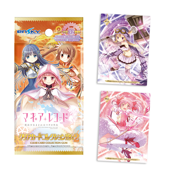 クリアカードコレクションガム2 - グッズ | マギアレコード 魔法少女