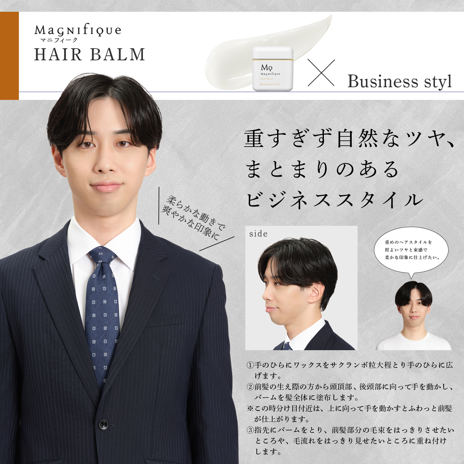 ヘアバーム | マニフィーク公式オンラインショップ