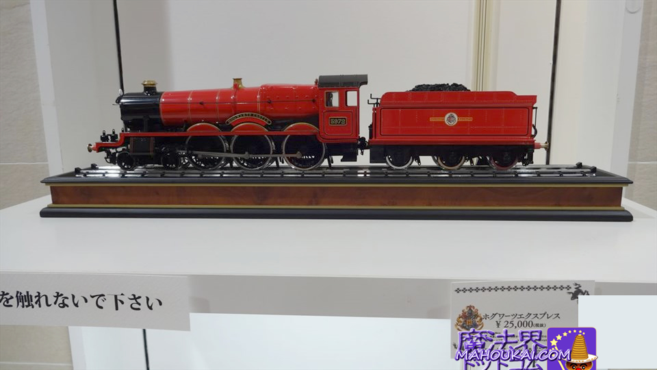 ハリポタ グッズ紹介 ホグワーツ特急 1／50模型 ノーブル コレクション
