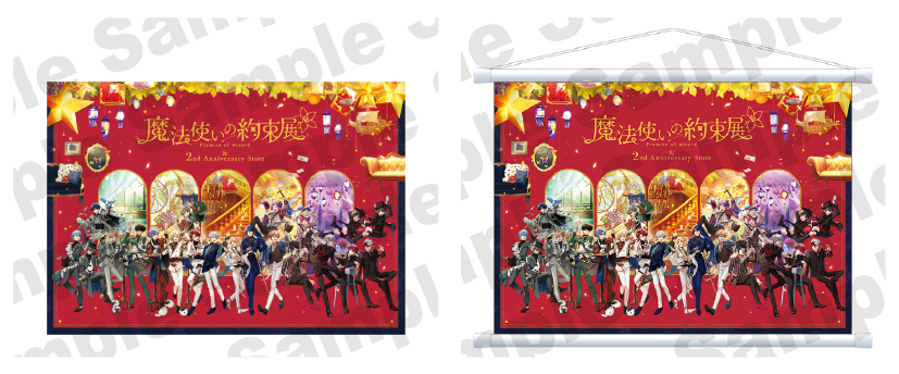 魔法使いの約束展&2nd Anniversary Store