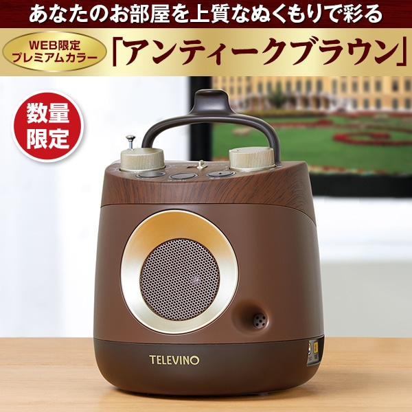 テレビーノ テレビ用お手元スピーカー ユーキャンの通販【公式】