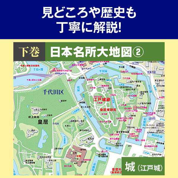 公式】ユーキャンの通販ショップ 日本大地図 全3巻｜ユーキャン ライフ
